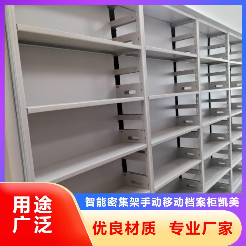 零售多少钱【凯美】密集手摇式移动柜
