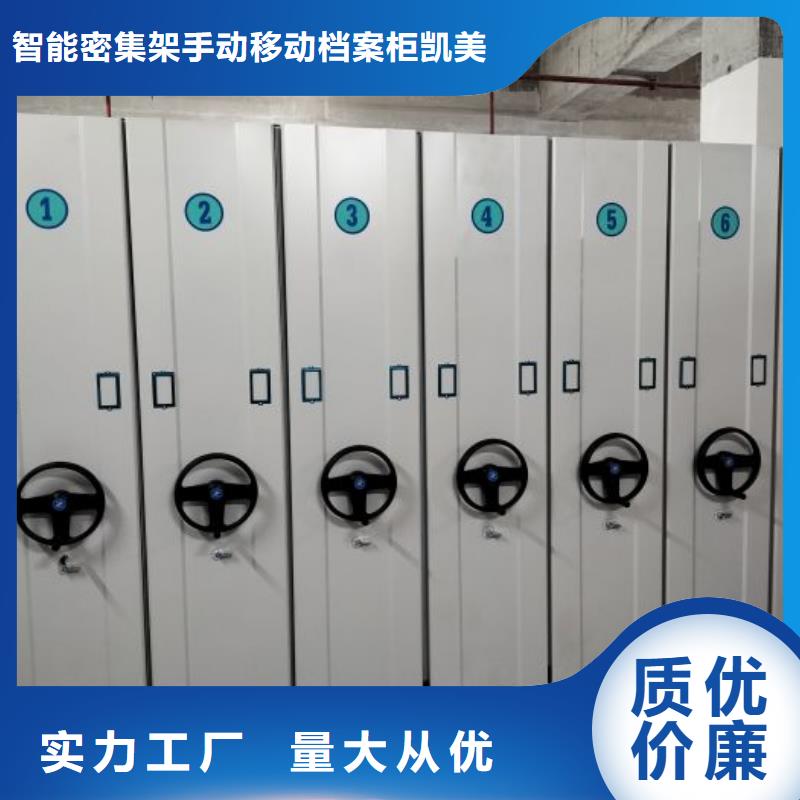 凯美移动病案架智能密集柜_【档案密集柜】定制不额外收费qy55.com