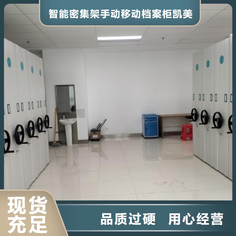 实力厂家【凯美】全封闭式移动密集柜
