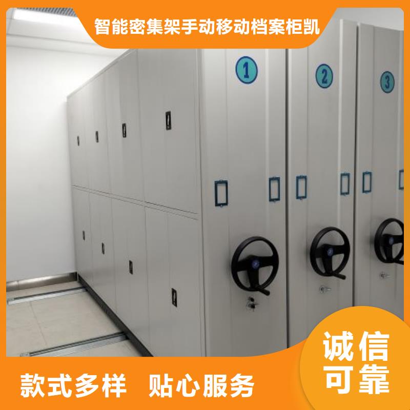 真材实料诚信经营【智能密集柜】档案密集柜源头工厂量大优惠