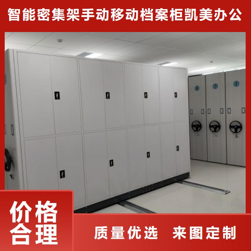 总代【凯美】电动密集架