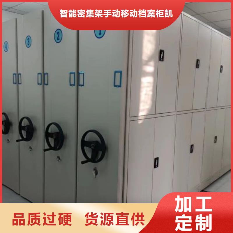 實力廠家【凱美】樂東縣智能電動密集書架