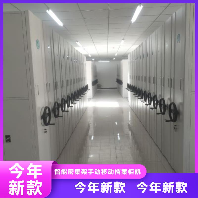 【智能密集柜档案密集架老品牌厂家】凯美移动病案架