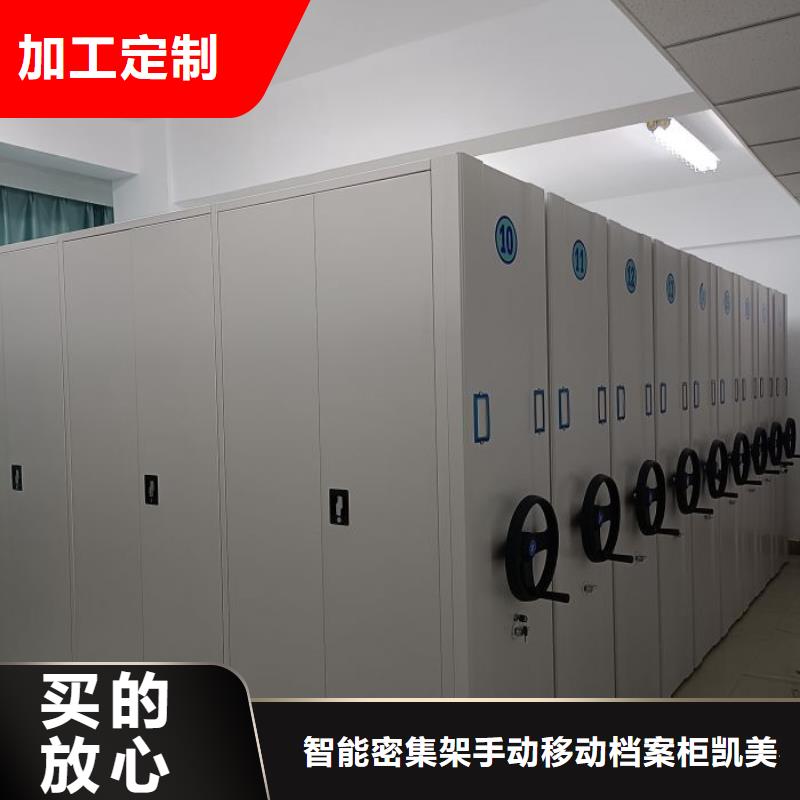 智能密集柜,【密集档案柜】来电咨询 智能密集架手动移动档案柜凯美办公家具生产厂家(深圳市分公司)