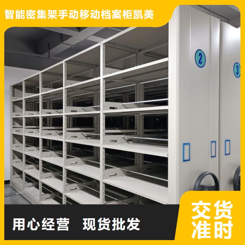 产品发展趋势和新兴类别【凯美】手摇移动密集柜