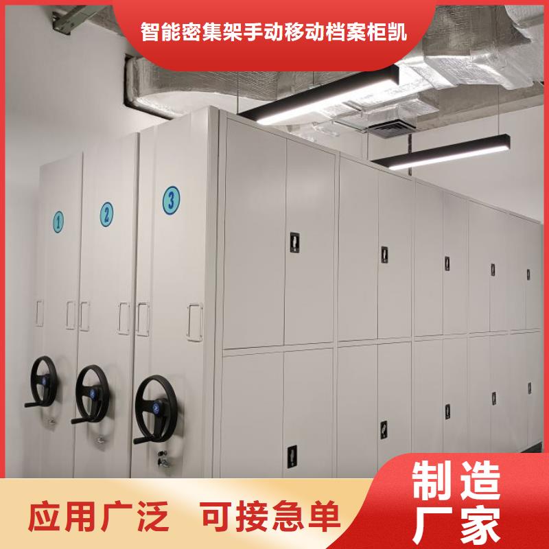实地验厂【凯美】综合档案室密集柜