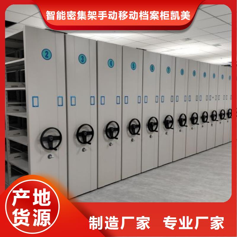 零售多少錢【凱美】密集手搖式移動(dòng)柜