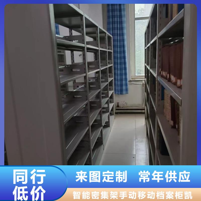 十年质保【凯美】密集手动档案架