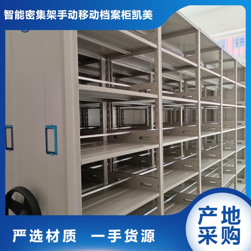 真材实料诚信经营【智能密集柜】档案密集柜源头工厂量大优惠
