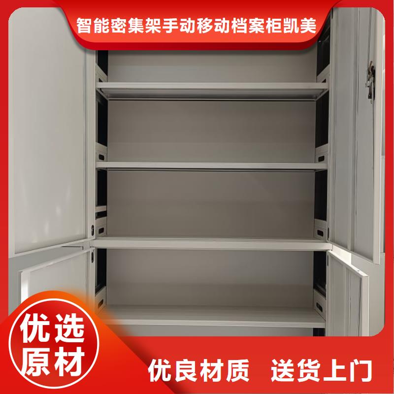 智能密集柜_【档案密集柜】定制不额外收费-市场覆盖|邯郸|唐山|秦皇岛|沧州-企业旺旺