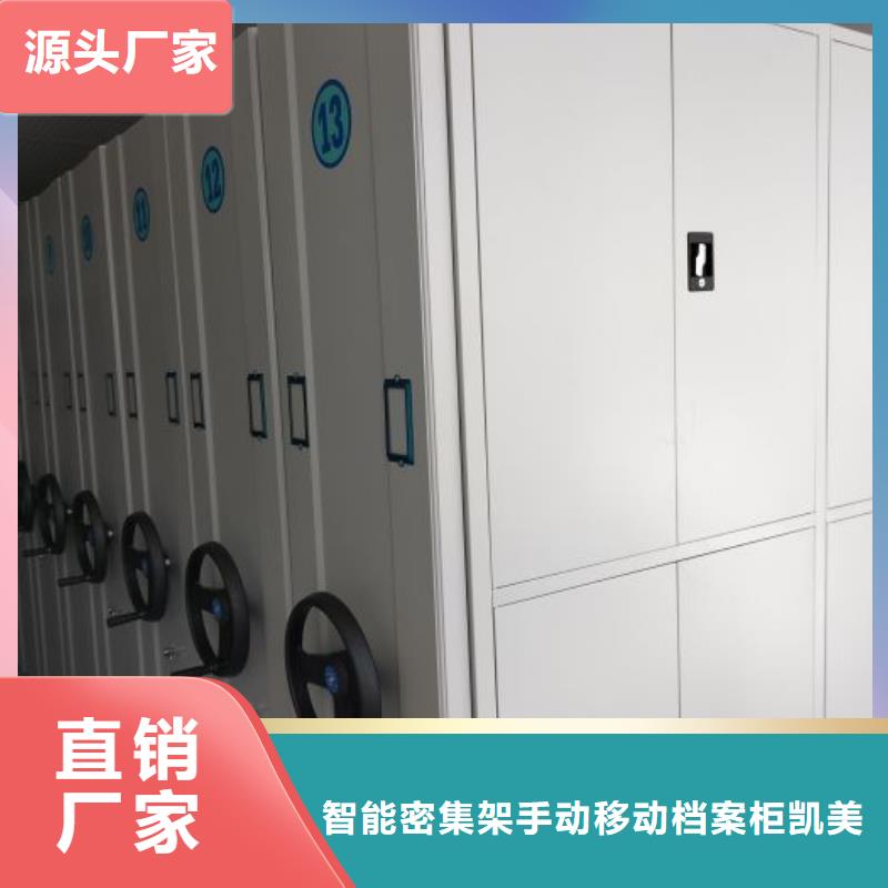 厂家地址【凯美】樟木密集架