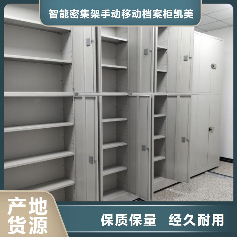 厂家地址【凯美】樟木密集架