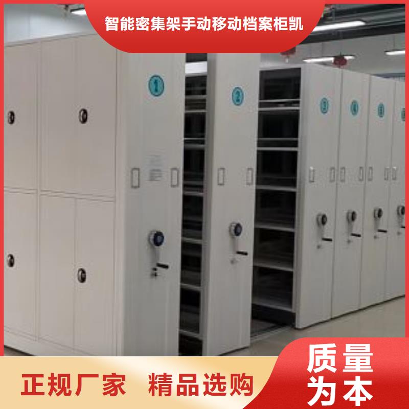 零售多少錢【凱美】密集手搖式移動(dòng)柜