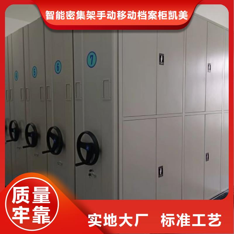 智能密集柜,【密集档案柜】来电咨询由凯美为您