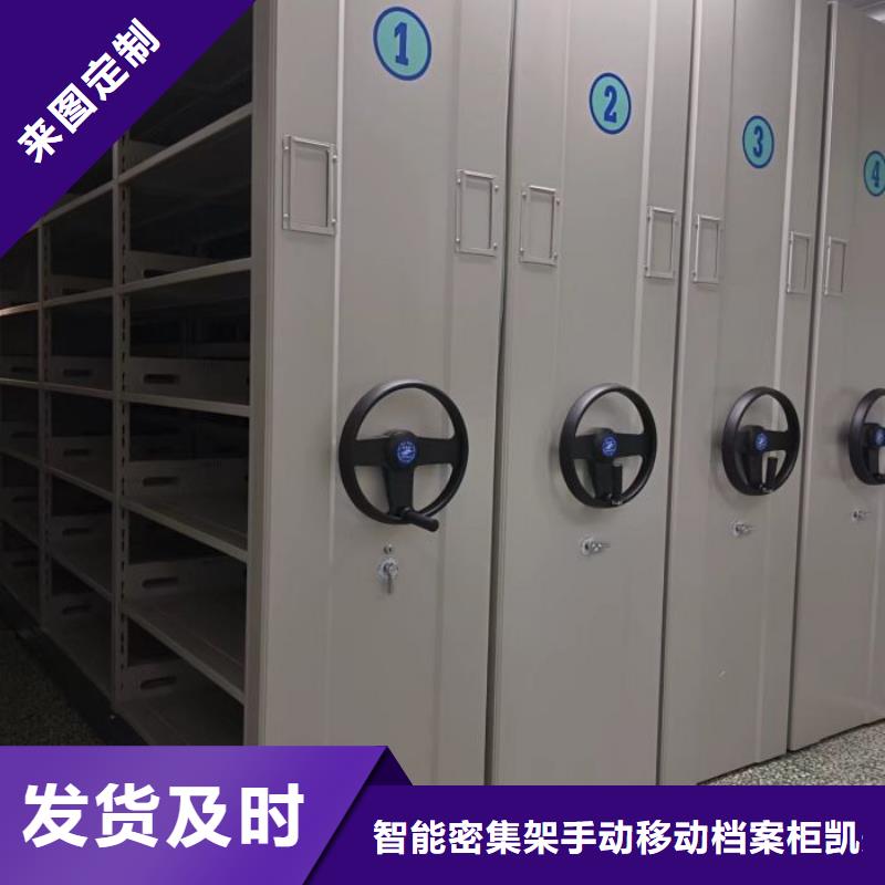 实地验厂【凯美】综合档案室密集柜