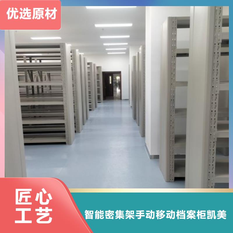 公司報價【凱美】智能檔案電動密集架