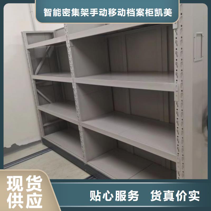 产品分类选择的相关知识【凯美】机械手动密集柜