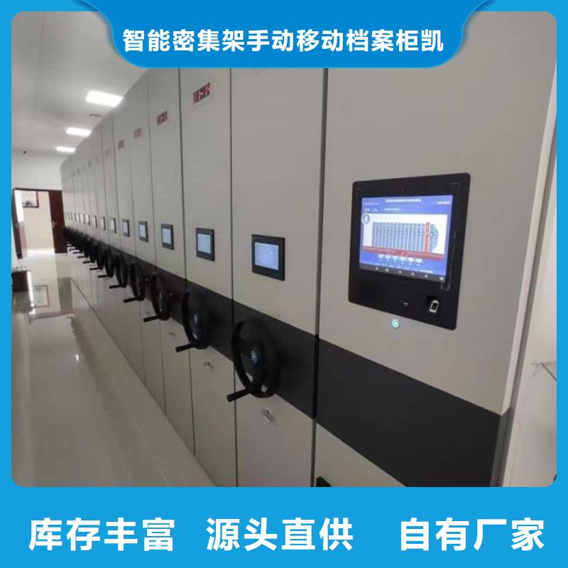 生产地【凯美】会计密集架