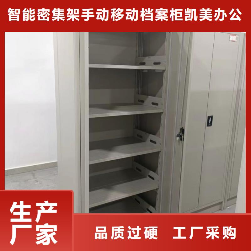 生產地【凱美】會計密集架