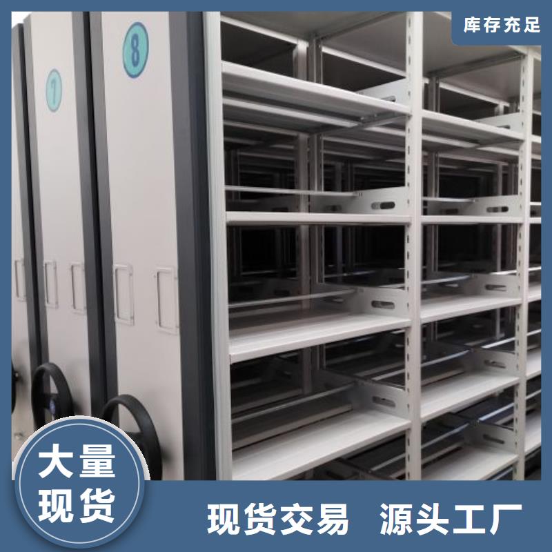 阅览室书架凯美【密集档案柜】,档案密集柜支持批发零售