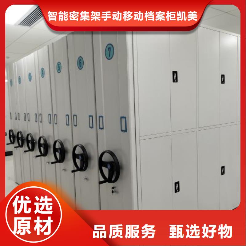 加盟费多少【凯美】密集电动智能档案架