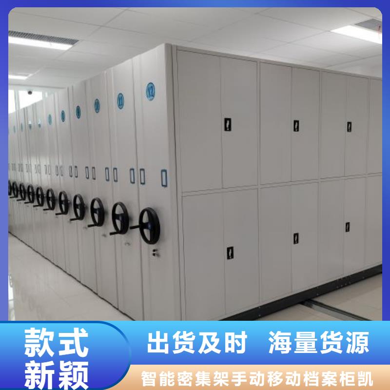 哪家便宜【凯美】密集手摇移动书柜