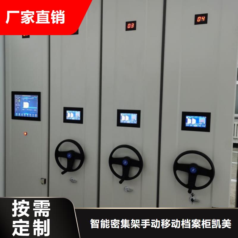 相關信息【凱美】移動檔案文件架