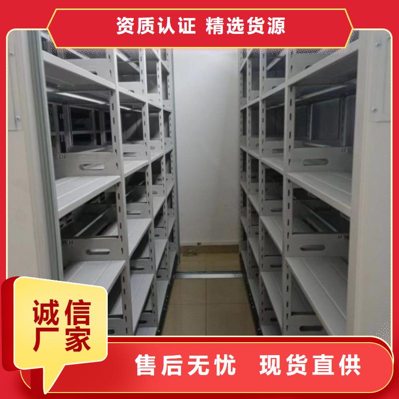 买的放心-档案管理密集柜厂家