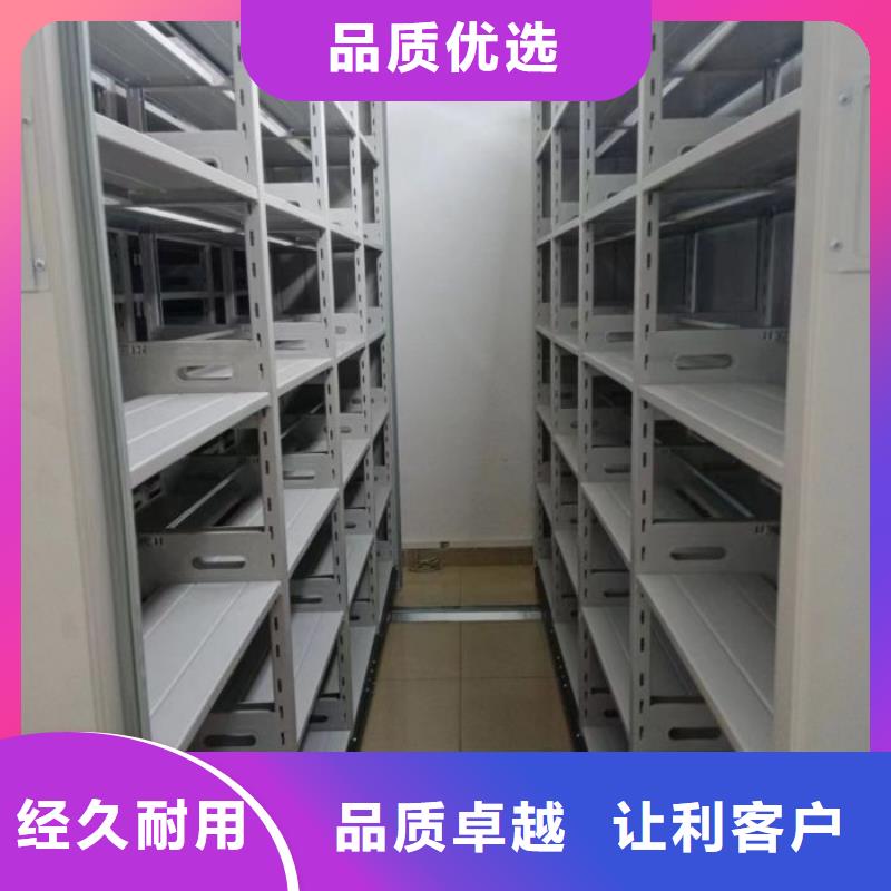 档案移动密集柜品种多样