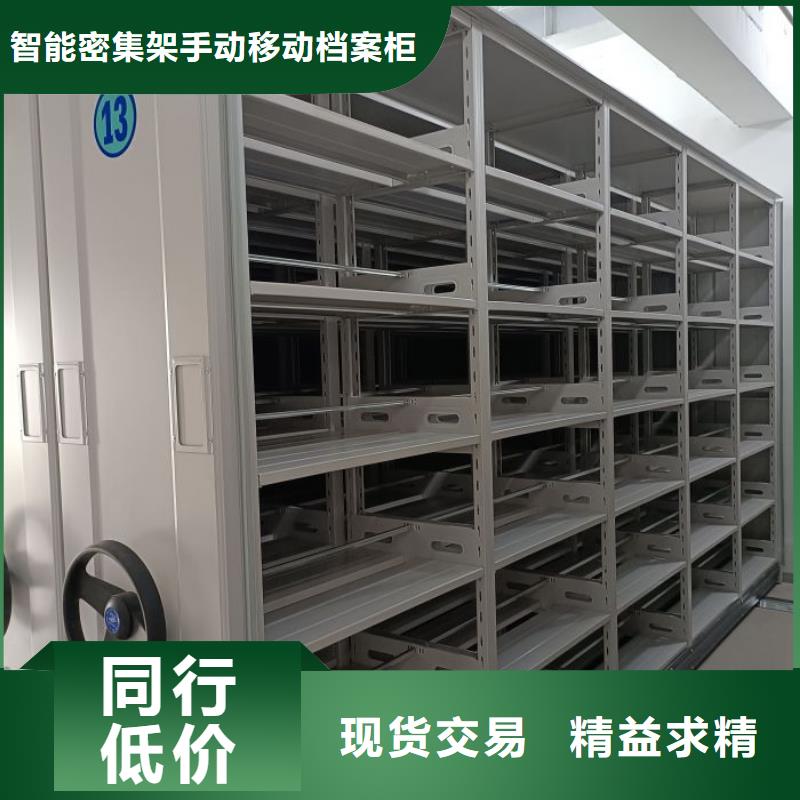 优质供应【凯美】档案资料管理密集柜