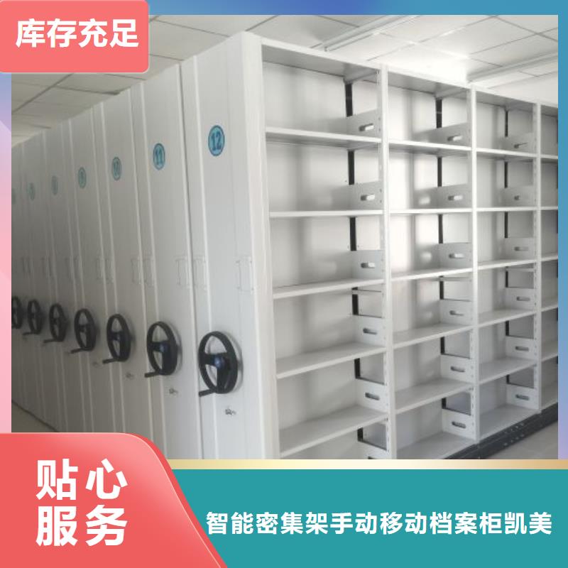 哪里有卖多少钱【凯美】半封闭式移动密集架
