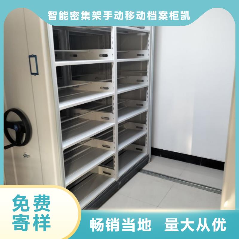 质地优良【凯美】全封闭移动密集架