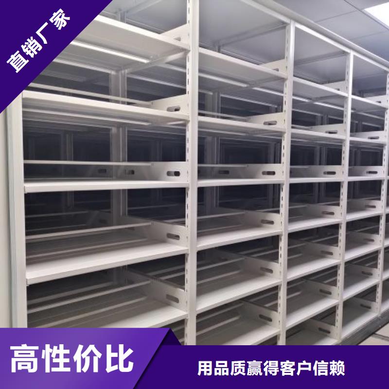 【密集档案柜】,电动密集柜定制定做实体厂家