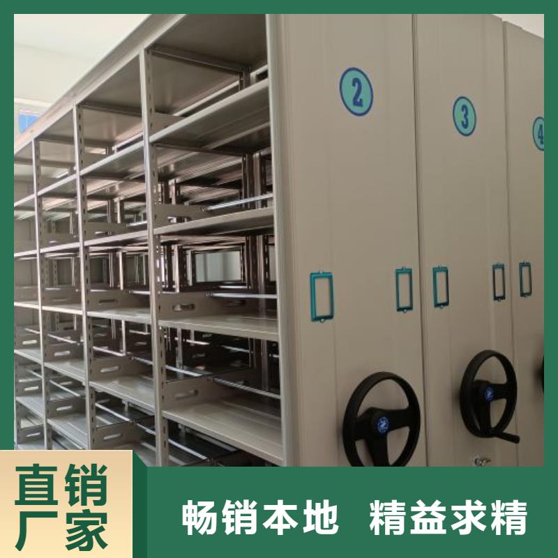 买的放心-档案管理密集柜厂家