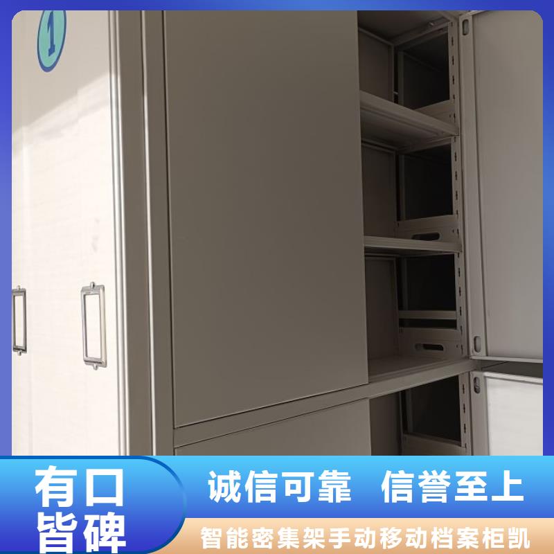 海量直销【凯美】半封闭式移动密集架