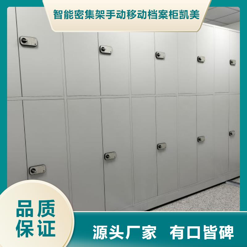 手摇密集柜凯美【密集档案柜】,档案密集柜支持批发零售