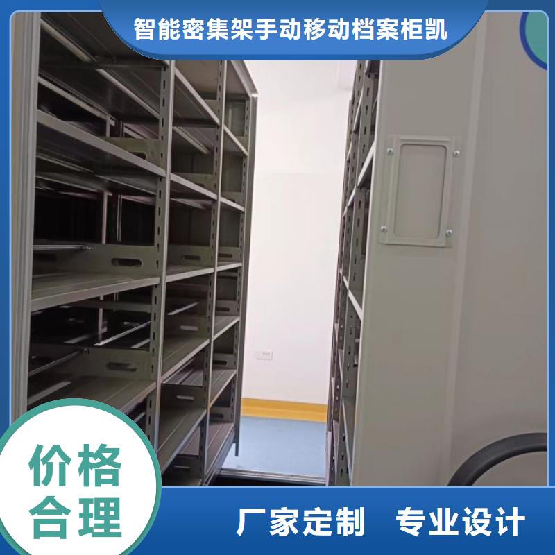 阅览室书架凯美【密集档案柜】,档案密集柜支持批发零售