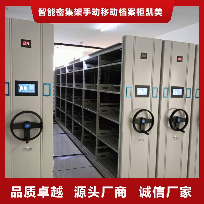 厂家铸造辉煌【凯美】库房活动密集柜