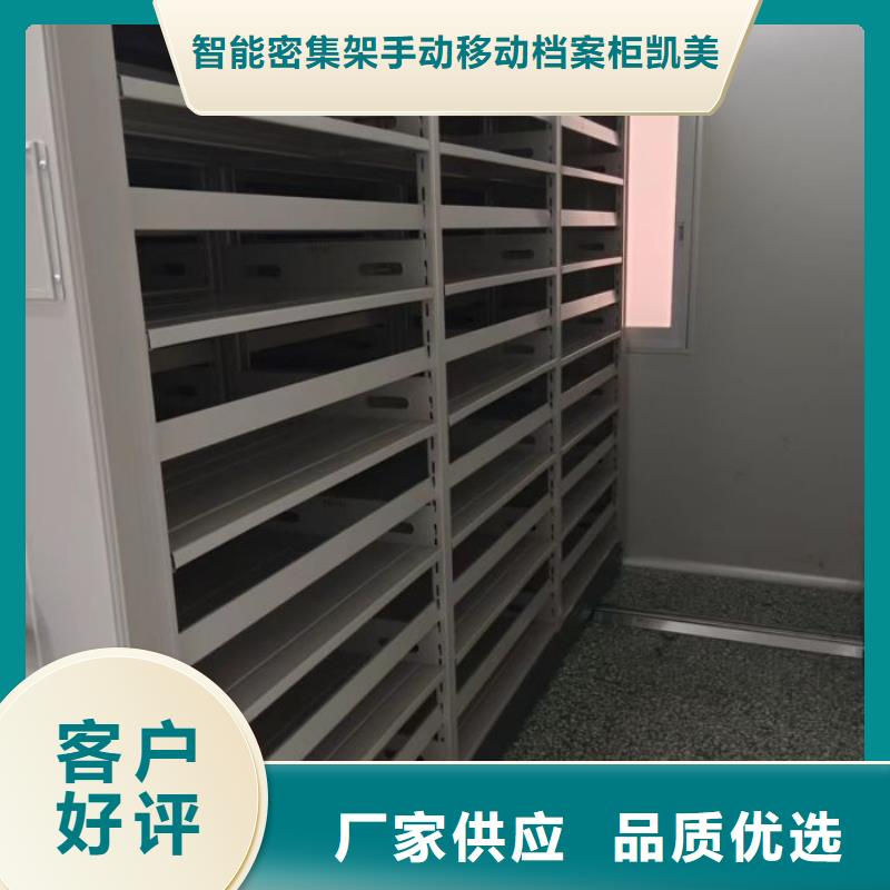 密集档案柜_【手动密集柜】实体厂家大量现货凯美密集档案柜