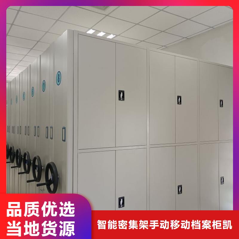原装现货【凯美】智能档案密集架