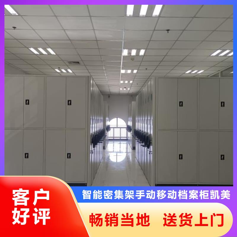 厂家要重视度的塑造【凯美】档案室管理密集架
