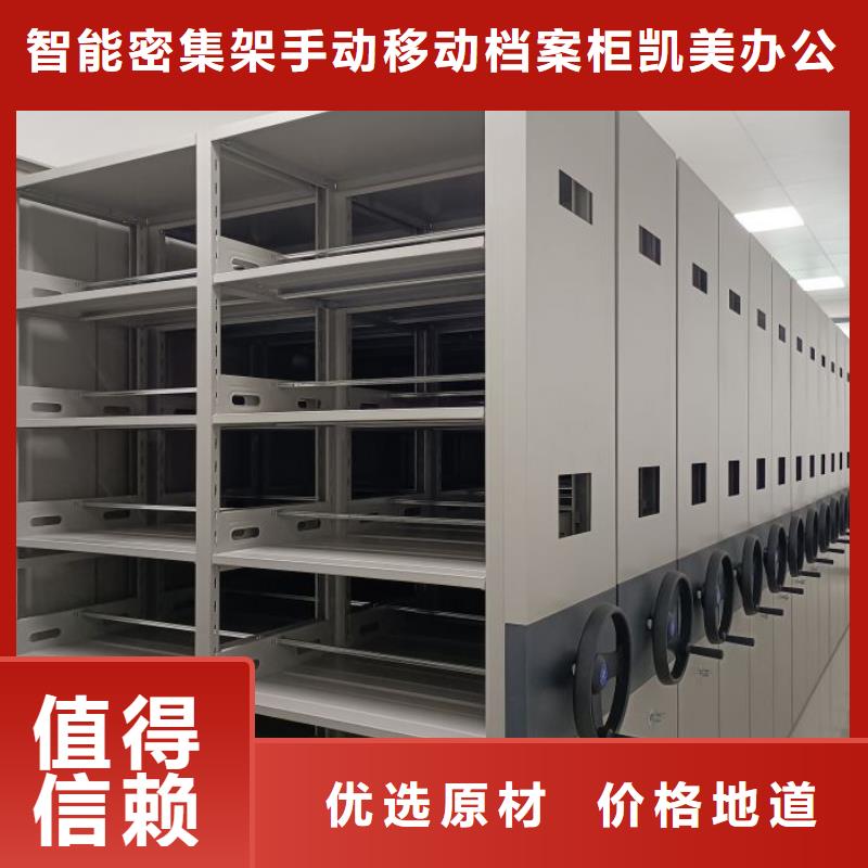 图纸定做服务至上【凯美】密集电动智能档案架