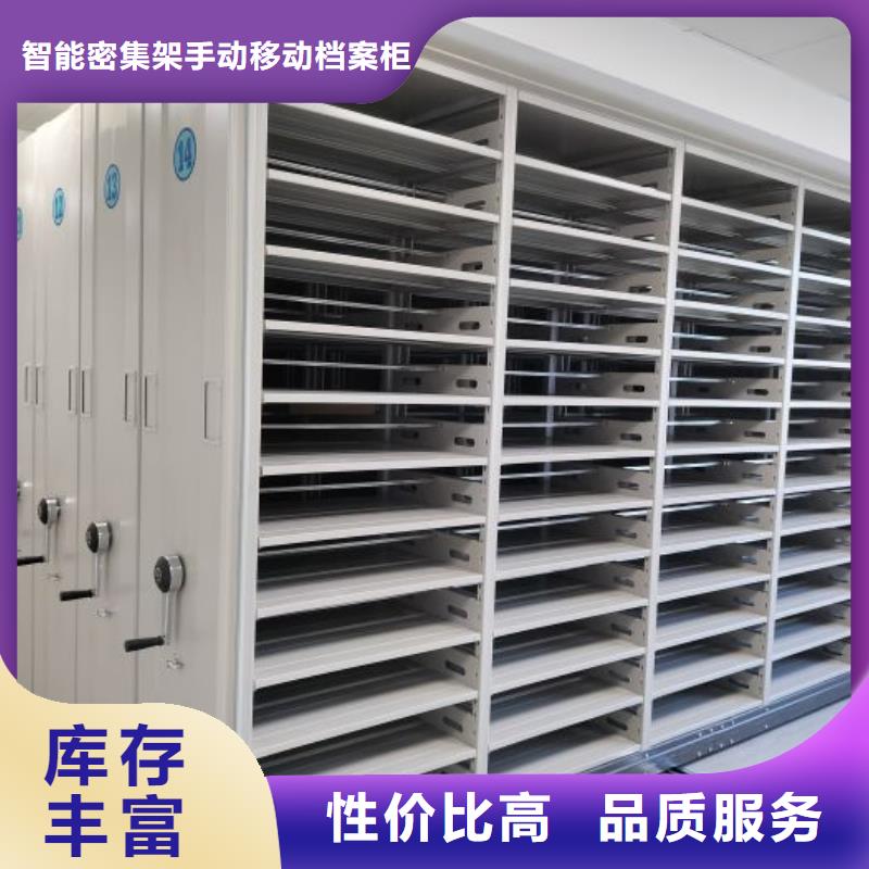 档案移动密集柜品种多样