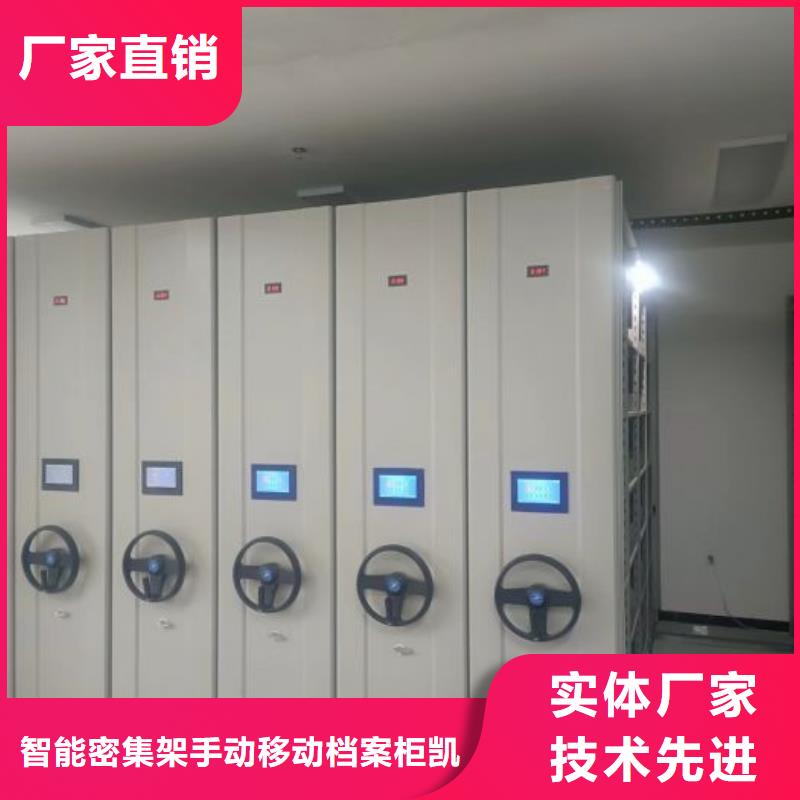 【密集档案柜】档案密集架发货迅速无中间商厂家直销