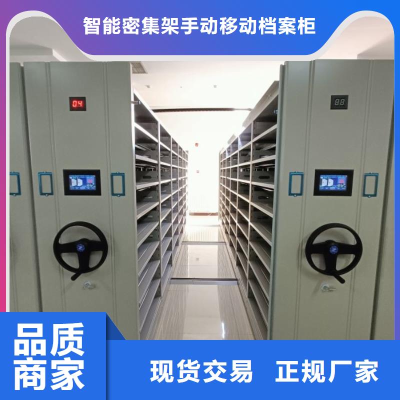阅览室书架凯美【密集档案柜】,档案密集柜支持批发零售