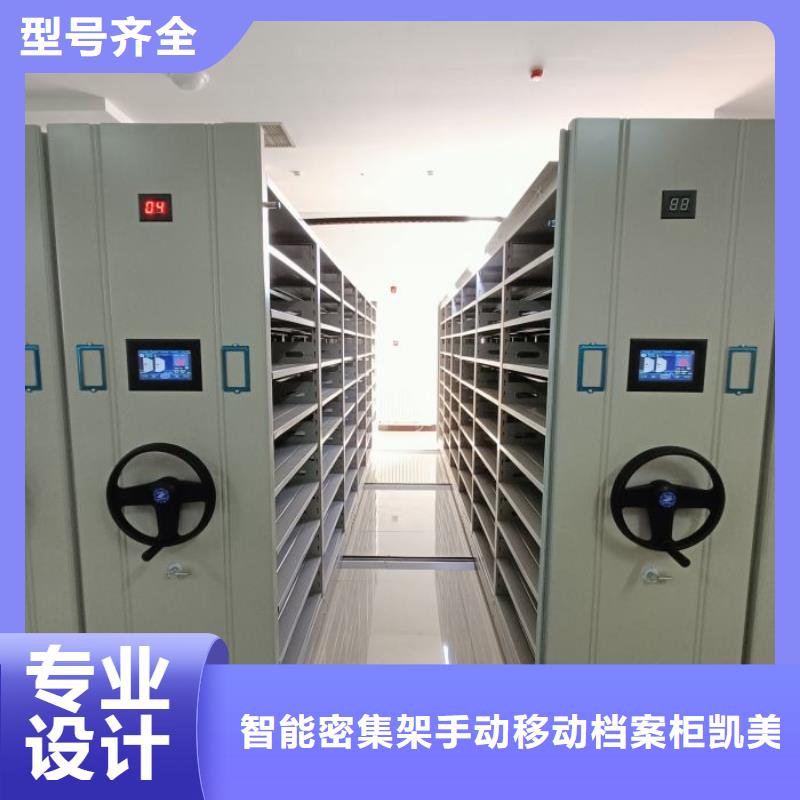 定制多少钱【凯美】资料库密集柜