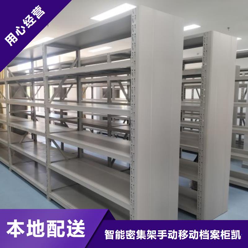 现货供应订购电话【凯美】行走式密集柜