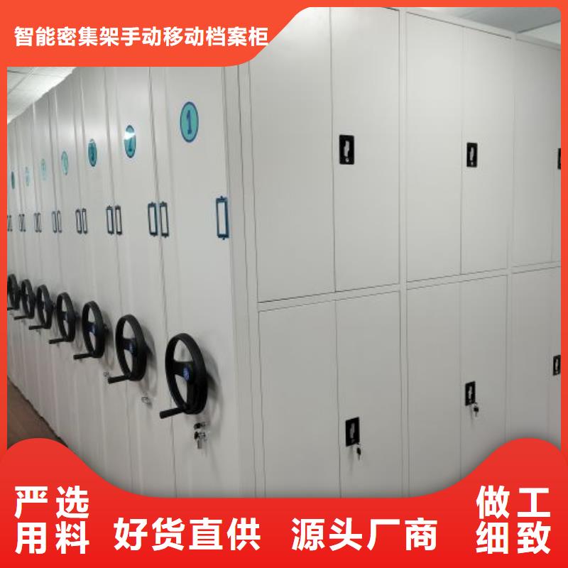 档案室密集柜 【密集档案柜】用心做产品