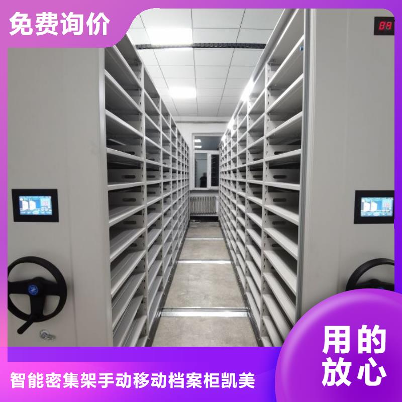 蓄势待发【凯美】物证密集架