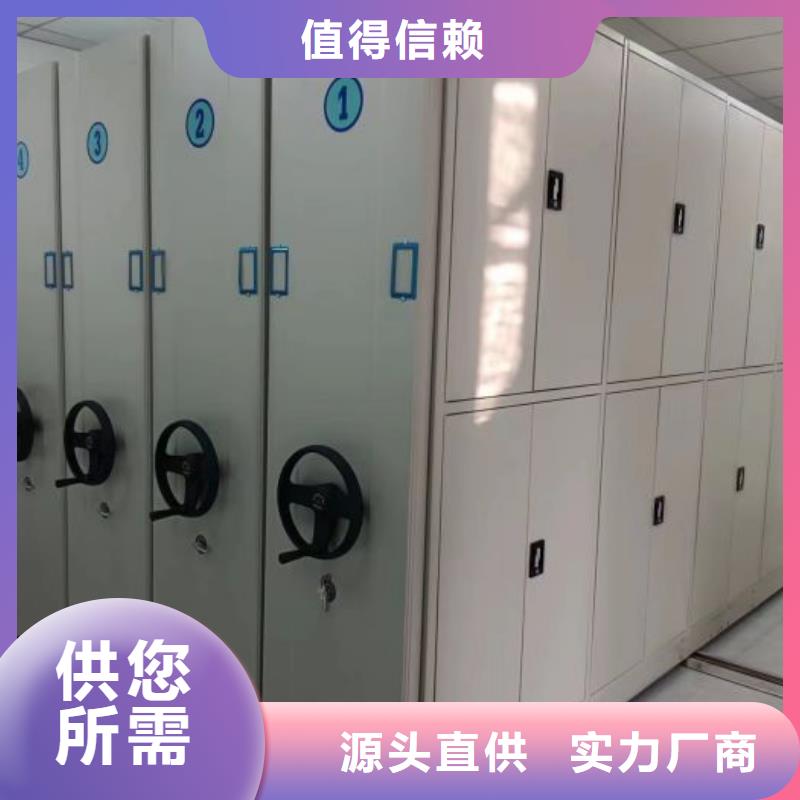档案室密集柜 【密集档案柜】用心做产品